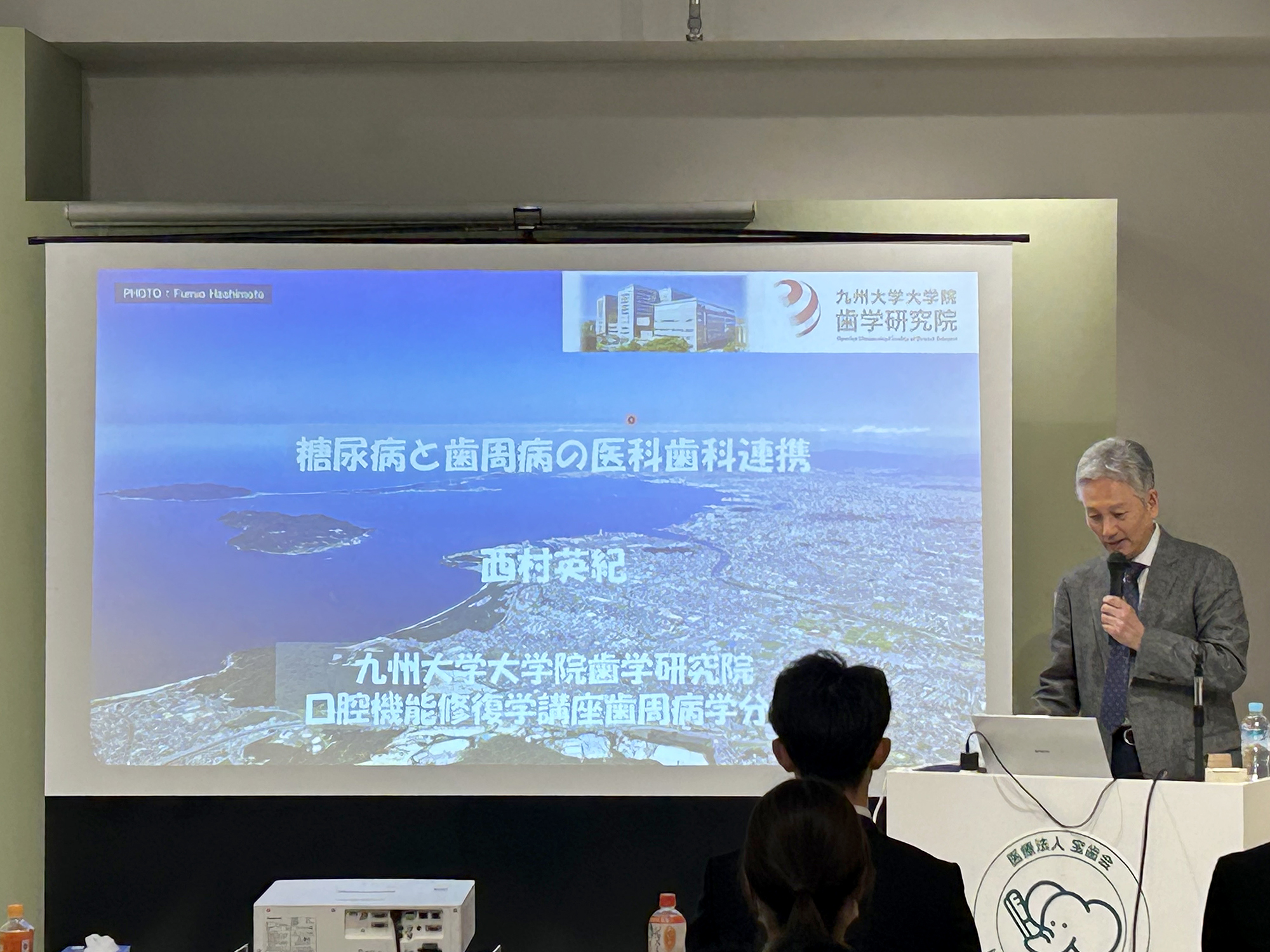 2024年度 歯周病セミナーが開催されました。