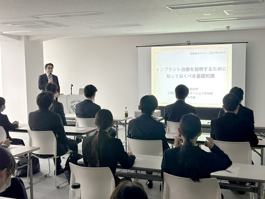 2024年度 医療法人宝歯会 インプラントセミナーが開催されました。