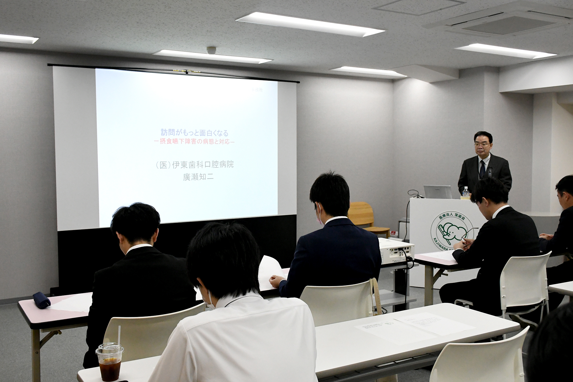 2025年度 医療法人宝歯会セミナーが開催されました